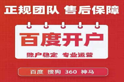 百度竞价个人开户成功案例：创意广告助力业务增长