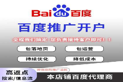 百度竞价托管公司助力企业快速占领市场